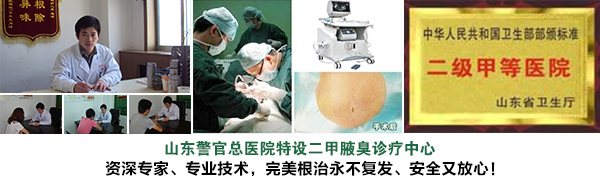 治疗腋臭选择较好腋臭治疗中心更放心 腋臭治疗手术前后对比.GIF