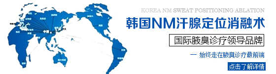 腋臭前卫品牌.jpg